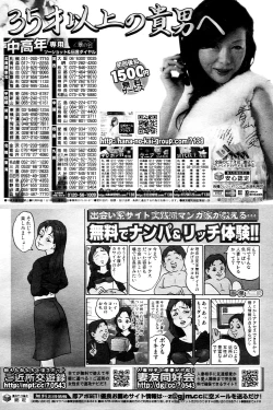 Page 214 of Manga Bangaichi 2006-03