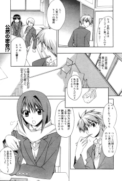 Page 21 of Manga Bangaichi 2006-03