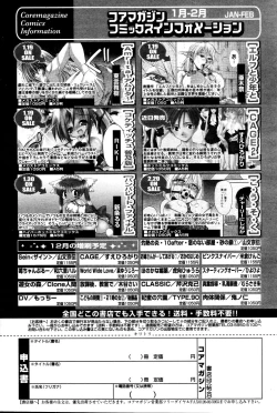 Page 37 of Manga Bangaichi 2006-03