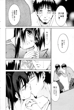 Page 72 of Manga Bangaichi 2006-03