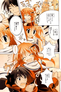 Page 7 of Manga Bangaichi 2006-03