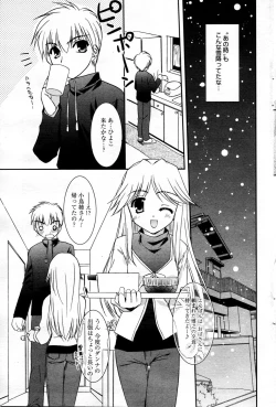 Page 83 of Manga Bangaichi 2006-03