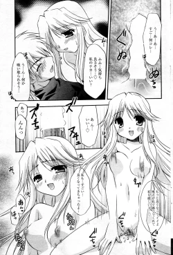 Page 91 of Manga Bangaichi 2006-03