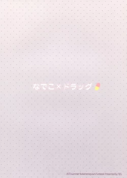 Page 30 of Nadeko × Drug