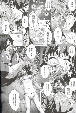 Page 17 of Anata...Gomennasai 3 Suikan Miyuki Hen