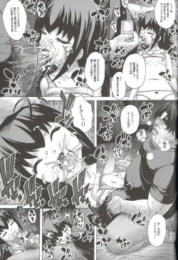 Page 18 of Anata...Gomennasai 3 Suikan Miyuki Hen