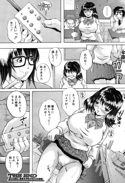 Page 149 of COMIC Shingeki 2007-07