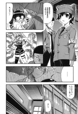 Page 21 of COMIC Shingeki 2007-07