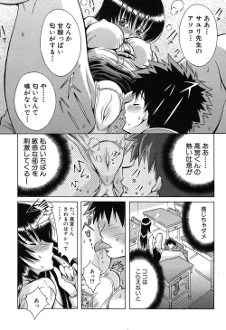 Page 221 of COMIC Shingeki 2007-07