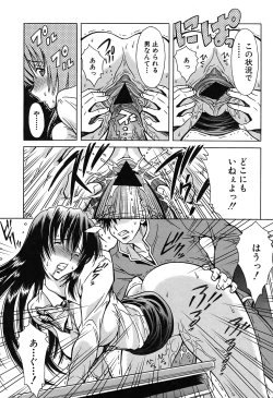 Page 227 of COMIC Shingeki 2007-07