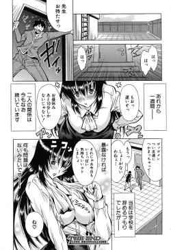 Page 233 of COMIC Shingeki 2007-07