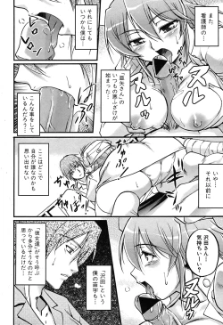 Page 63 of COMIC Shingeki 2007-07