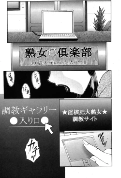 Page 82 of COMIC Shingeki 2007-07