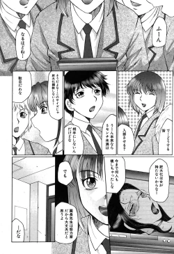 Page 97 of COMIC Shingeki 2007-07