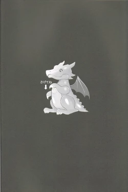 Page 3 of Valkyrie Gousei sare masu