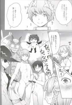 Page 7 of Valkyrie Gousei sare masu