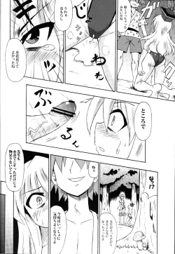 Page 17 of Shirasawa no Seseragi
