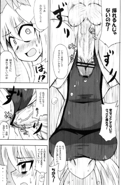 Page 20 of Shirasawa no Seseragi