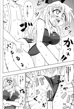 Page 23 of Shirasawa no Seseragi