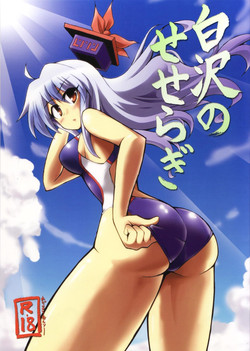 Download Shirasawa no Seseragi