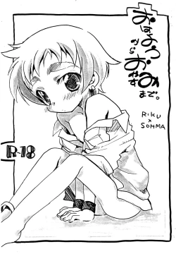 Page 1 of Ohayo Kara Oyasumi Made