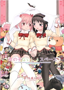 Page 1 of Onnanoko Naisho Space