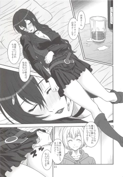 Page 21 of Gyokusai Kakugo na Matome Bon!