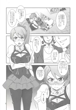 Page 5 of Gyokusai Kakugo na Matome Bon!