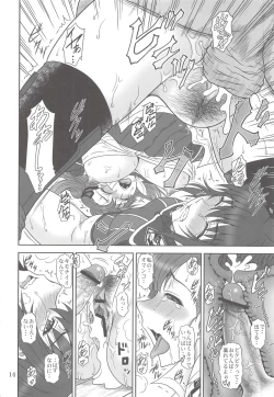 Page 14 of Toraware no Valkyria