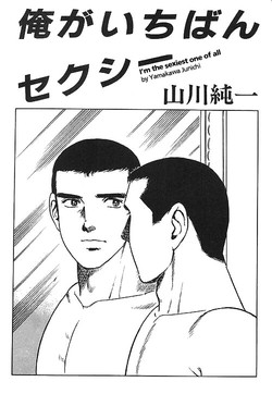 Download I'm the sexiest one of all