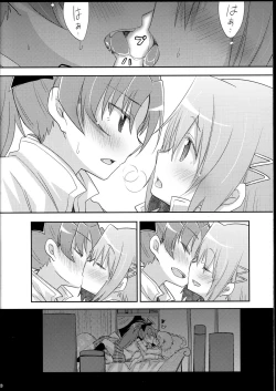 Page 16 of Sayakachan ga Tada H suru Hon.