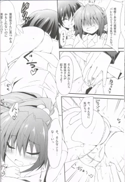 Page 13 of Konna Kanata After Ecstasy
