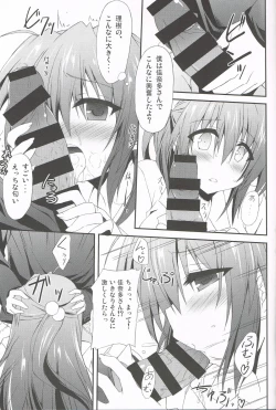 Page 14 of Konna Kanata After Ecstasy