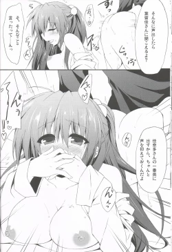 Page 17 of Konna Kanata After Ecstasy