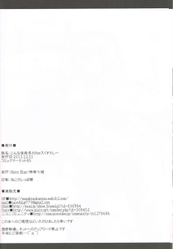 Page 21 of Konna Kanata After Ecstasy