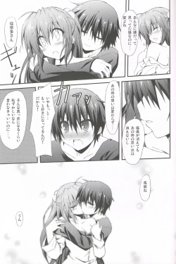 Page 8 of Konna Kanata After Ecstasy
