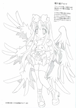 Page 3 of 白黒部屋S型