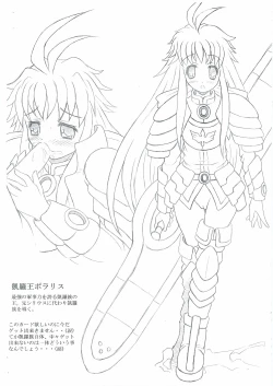 Page 7 of 白黒部屋S型