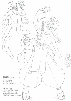 Page 9 of 白黒部屋S型