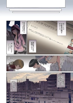 Page 18 of Shounen Idol Sex Scoop