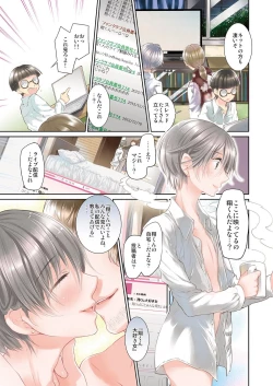 Page 9 of Shounen Idol Sex Scoop