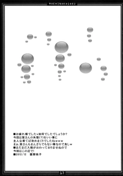 Page 17 of Kimagure Parasite 07