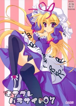 Page 1 of Kimagure Parasite 07