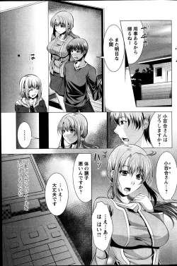 Page 116 of Kosutte! Oku08