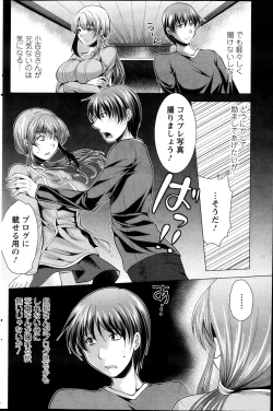 Page 117 of Kosutte! Oku08