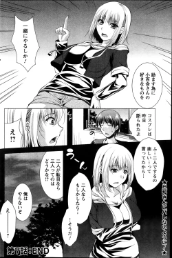 Page 131 of Kosutte! Oku08