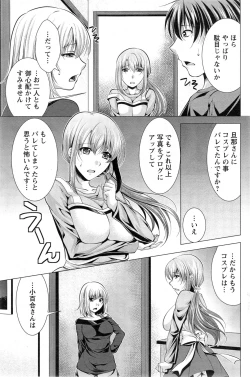 Page 134 of Kosutte! Oku08