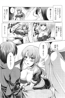 Page 139 of Kosutte! Oku08