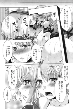 Page 146 of Kosutte! Oku08