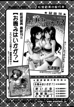 Page 21 of Kosutte! Oku08